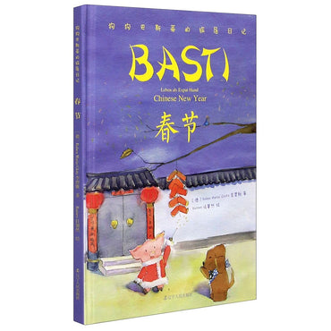 Basti (Chinese, German and English Edition)