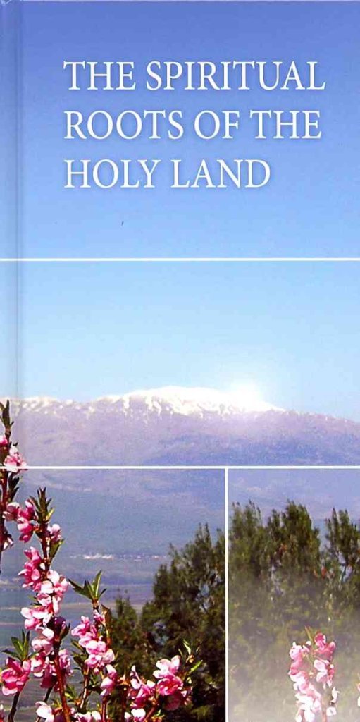 The Spiritual Roots of the Holy Land