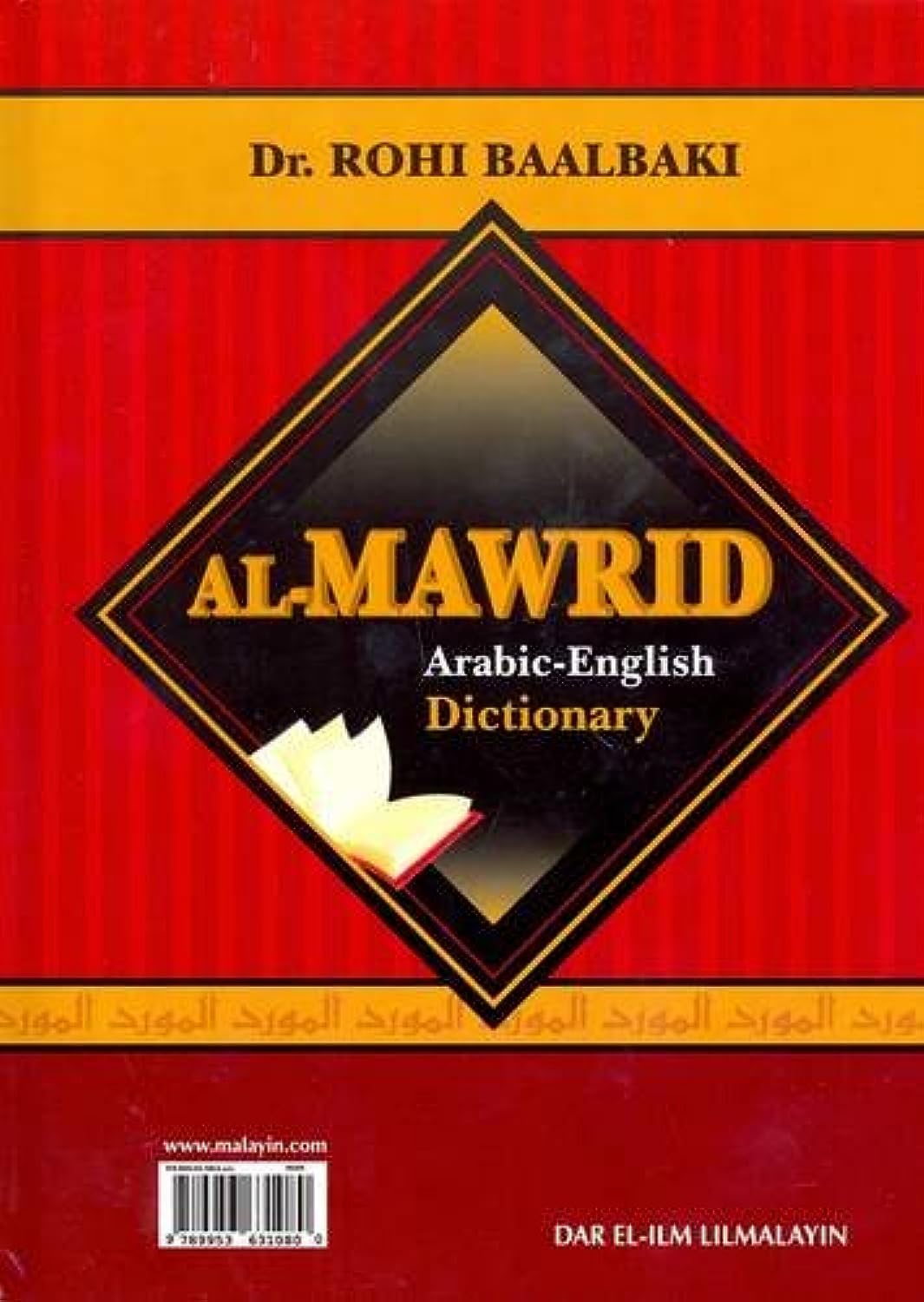 Al-Mawrid Dictionary Arabic-English (Arabic Edition)(Hardcover color might vary)