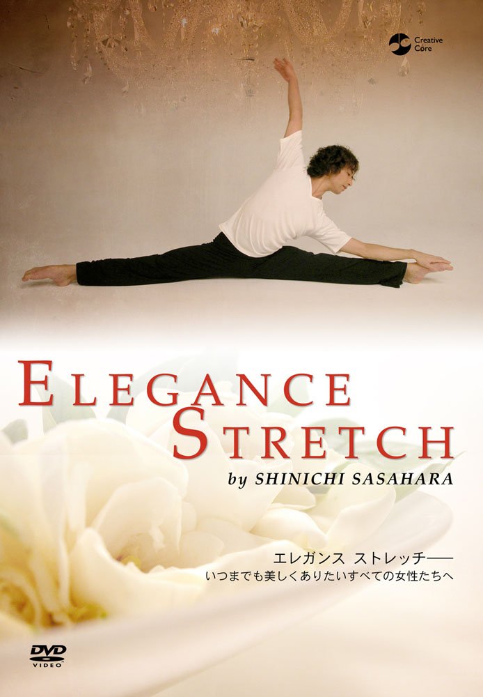 エレガンス ストレッチ いつまでも美しくありたいすべての女性たちへ [DVD]