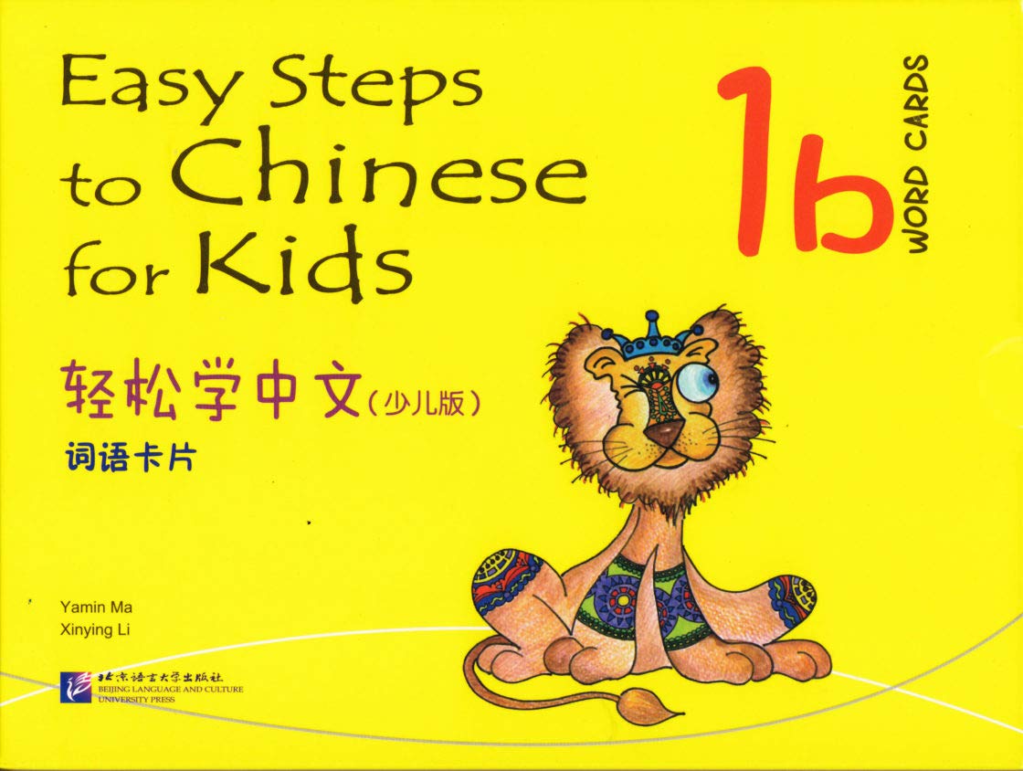 Easy Steps to Chinese for Kids (1b) WORD CARDS (Chinese Edition)