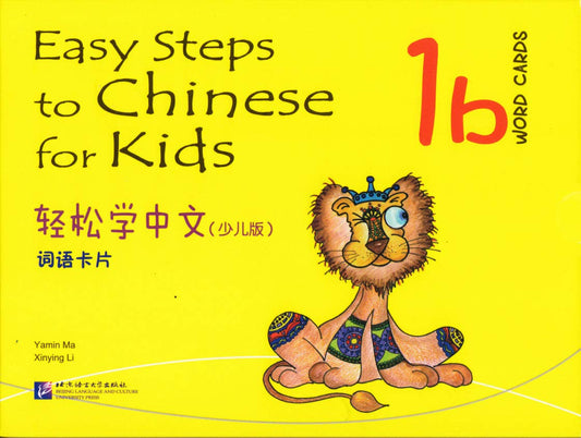 Easy Steps to Chinese for Kids (1b) WORD CARDS (Chinese Edition)