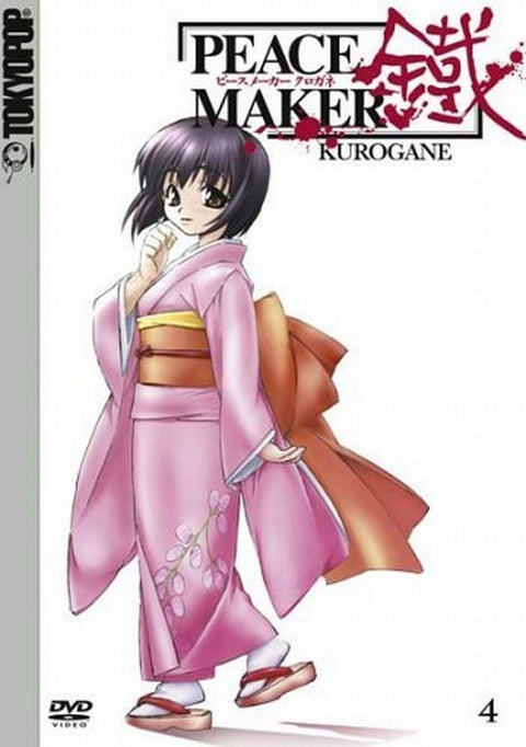 Peace Maker Kurogane 4
