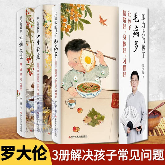 Hand easy to read and easy to use two generations of parents and children textbooks meet the spiritual needs of young children (children )(Chinese Edition)