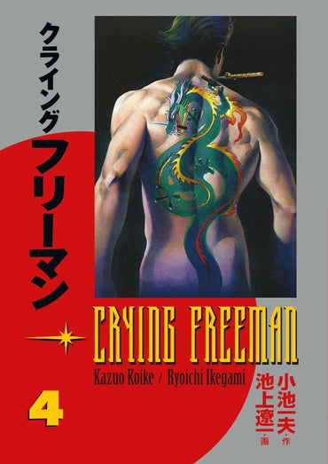 Crying Freeman, Vol. 4