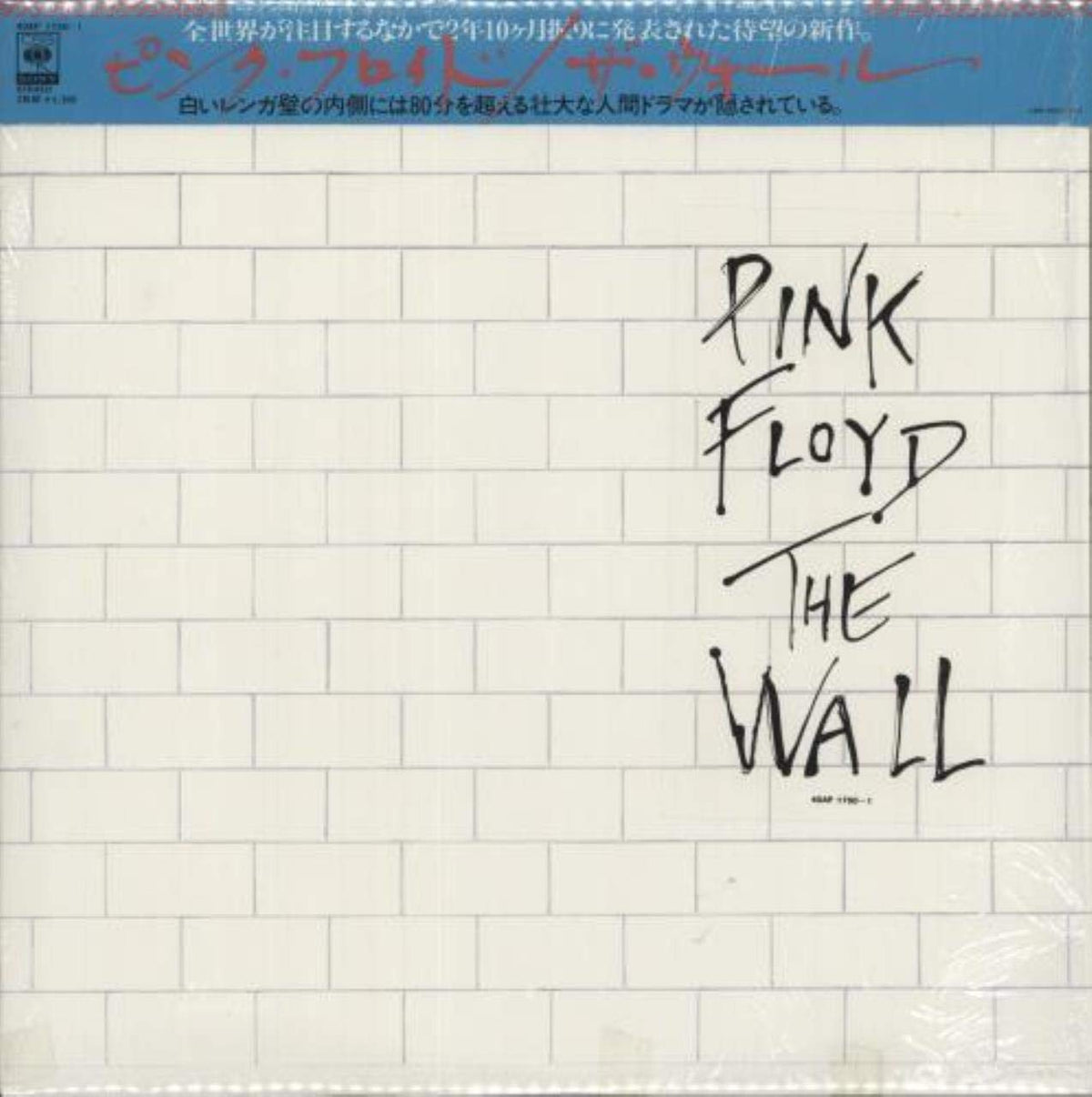 Wall