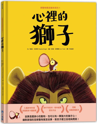 The Lion Inside (Chinese Edition)