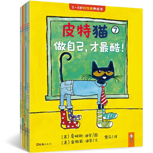 Pete the Cat Set II (Chinese Edition)