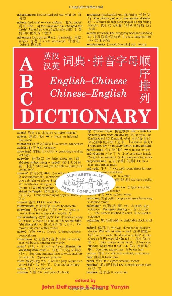 ABC English-Chinese Chinese-English Dictionary (ABC Chinese Dictionary Series, 13)