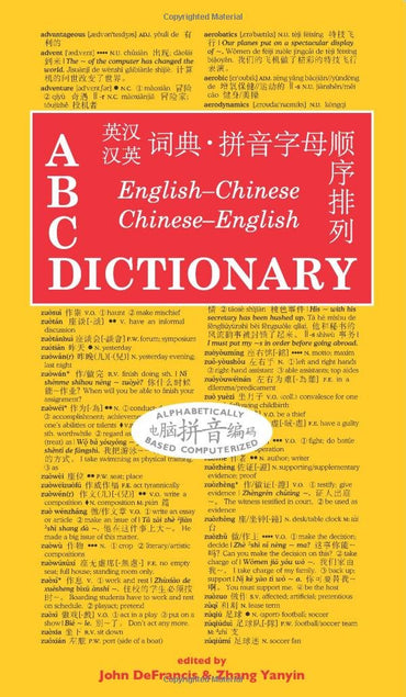 ABC English-Chinese Chinese-English Dictionary (ABC Chinese Dictionary Series, 13)