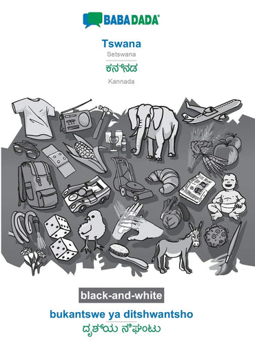 BABADADA black-and-white, Tswana - Kannada (in kannada script), bukantswe ya ditshwantsho - visual dictionary (in kannada script): Setswana - Kannada ... script), visual dictionary (Setswana Edition)