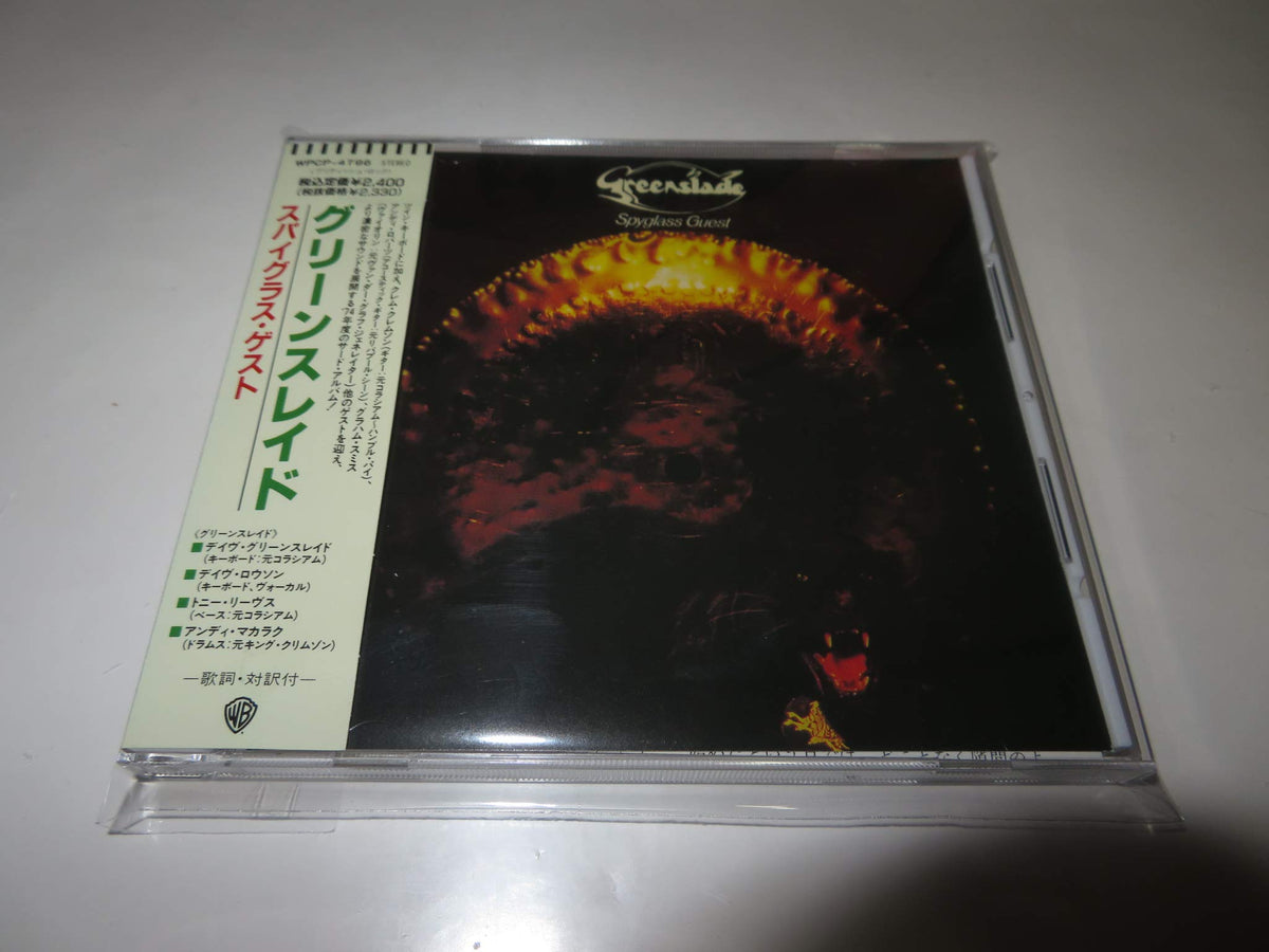 スパイグラス・ゲスト