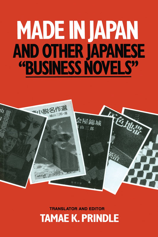 Made in Japan and Other Japanese Business Novels (East Gate Books)