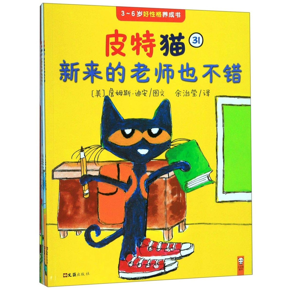 Pete the Cat (Chinese Edition)