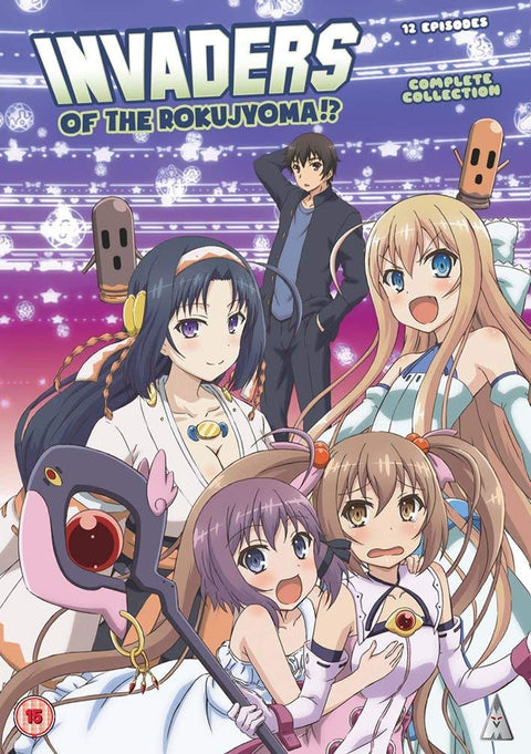Invaders Of The Rokujyoma!? Collection [DVD]