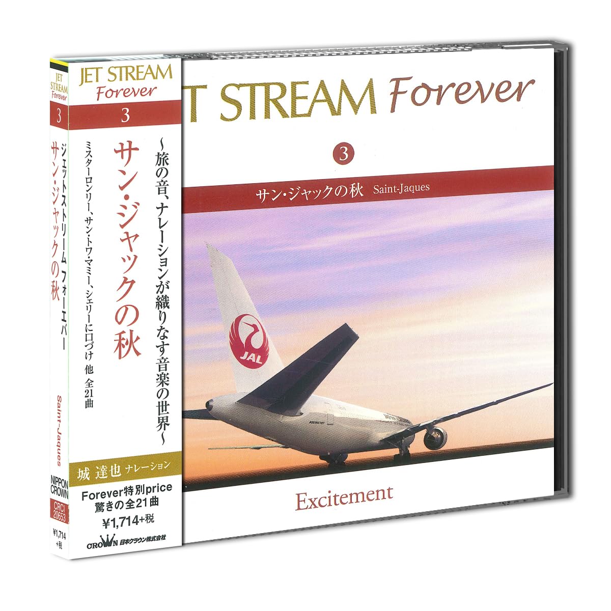 Jet Stream Forever, Vol. 3: San Jackno Aki