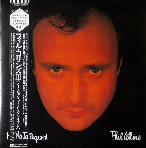 No Jacket Required [Vinyl]