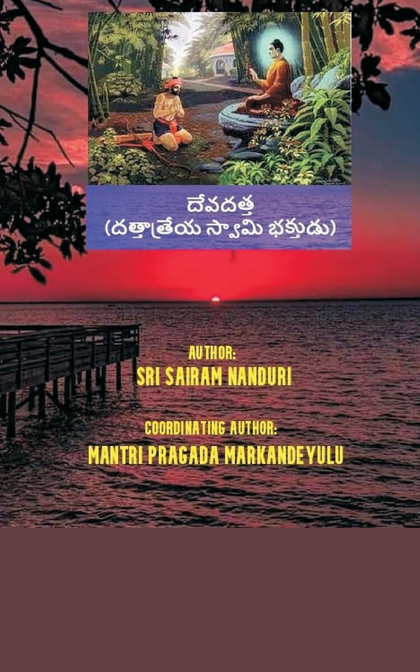 Devadatta (Telugu Edition)