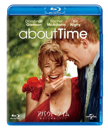 アバウト・タイム~愛おしい時間について~ [Blu-ray]