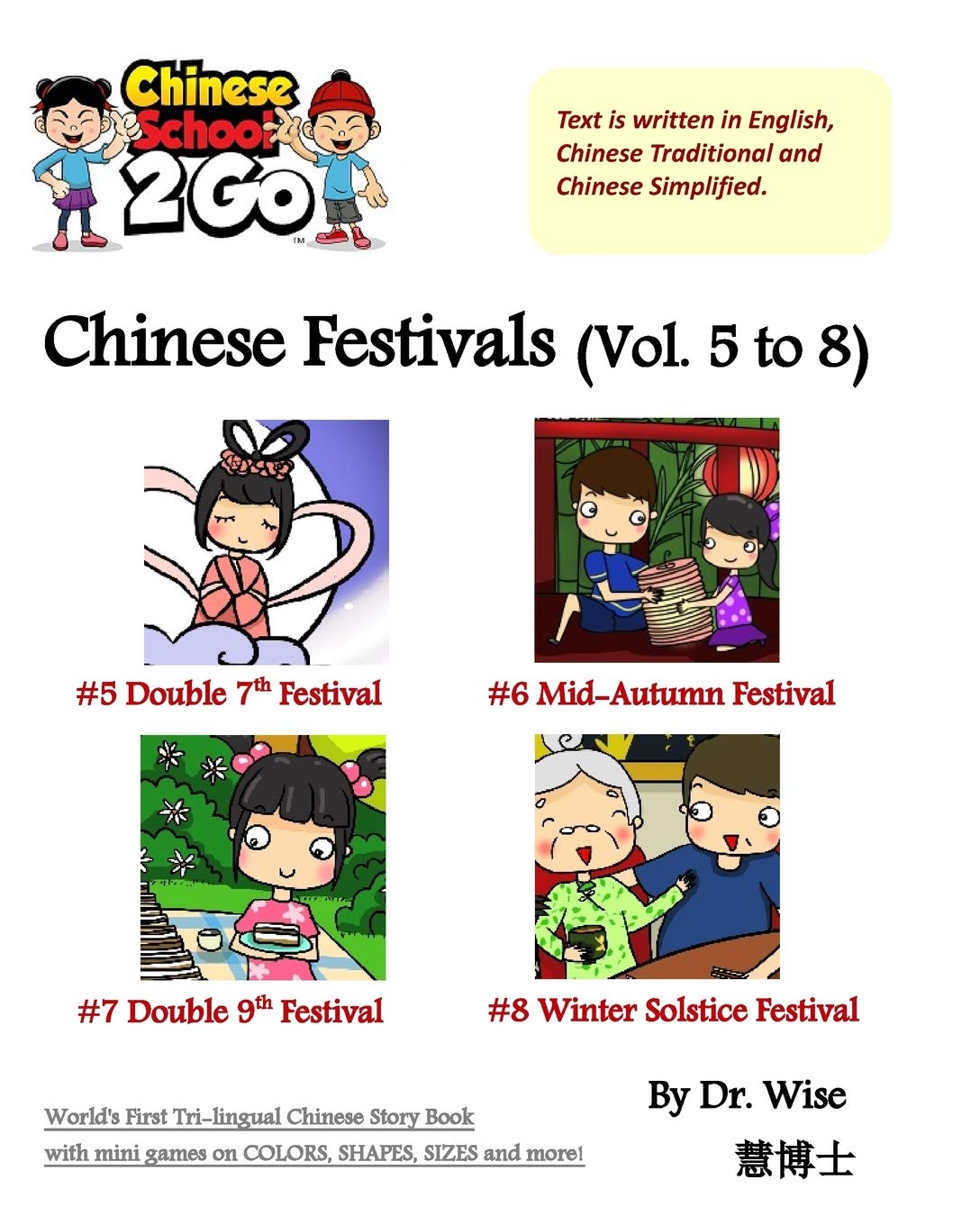 ChineseSchool2Go: Chinese Festivals (Vol. 5 to 8): Double Seventh, Mid-Autumn Festival, Double Ninth, Winter Solstice Fe