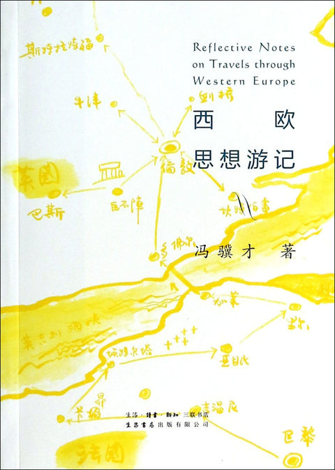Western Europe thought Travels(Chinese Edition)