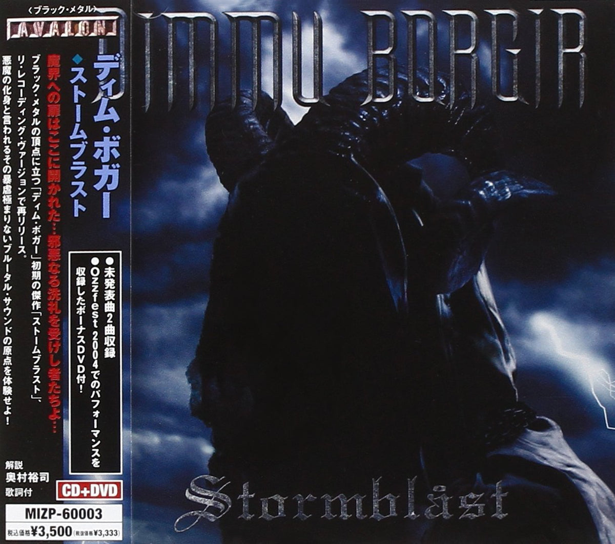 Stormblast
