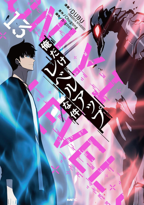 Solo Leveling 13 (Japanese Edition)