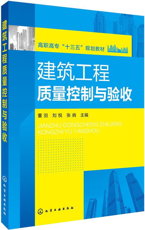 液压与气动技术（董军辉）