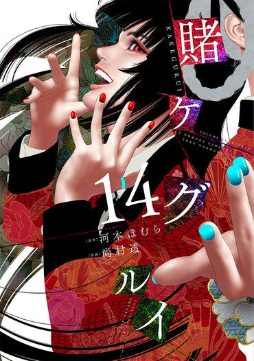 Gambling School T14 (14)