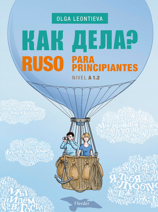 Как дела? - Ruso para principiantes: Nivel A1.2