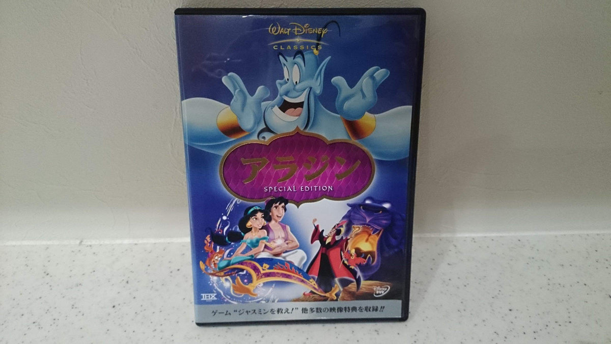 アラジン スペシャル・エディション [DVD]