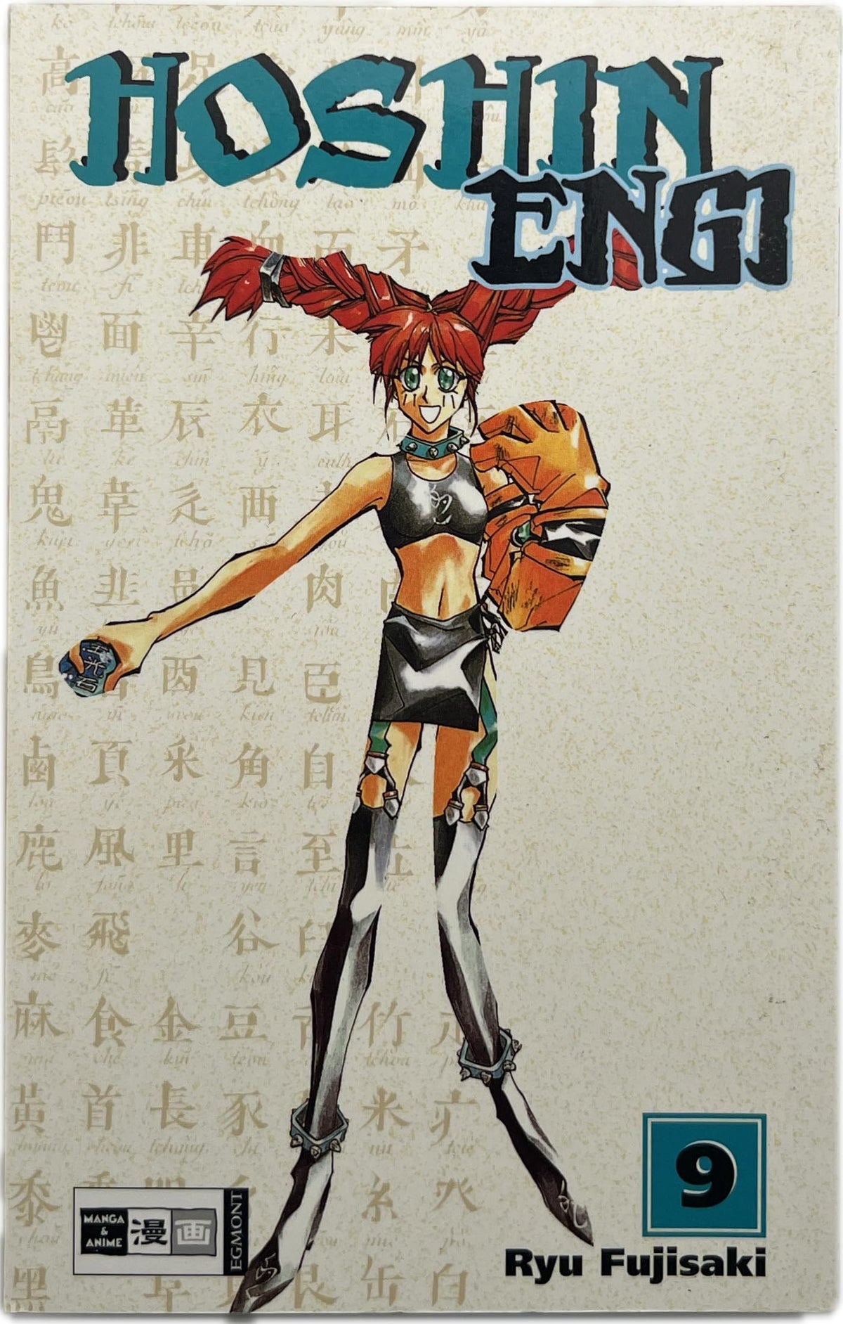Hoshin Engi 09