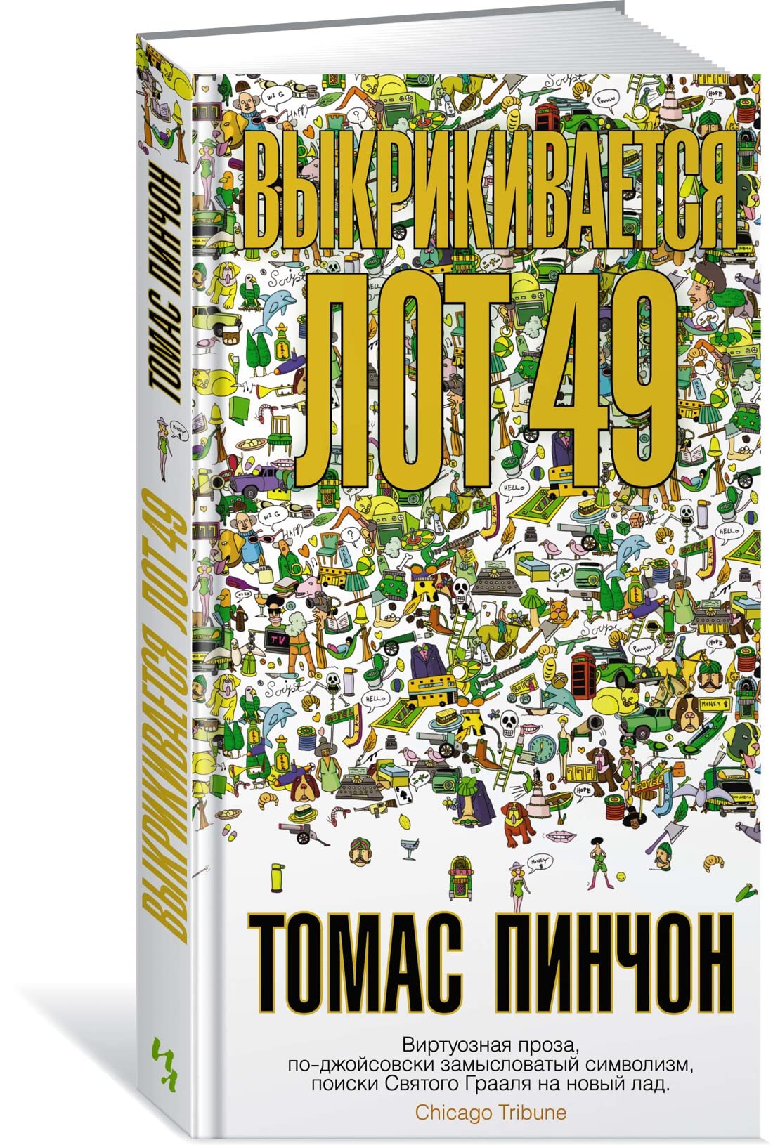 Vikrikivaetsya lot 49