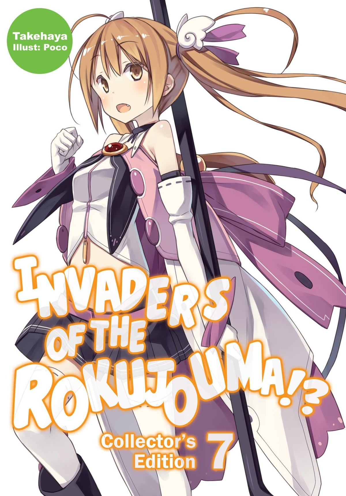Invaders of the Rokujouma!? Collector's Edition 7 (Light Novel) (Volume 7)