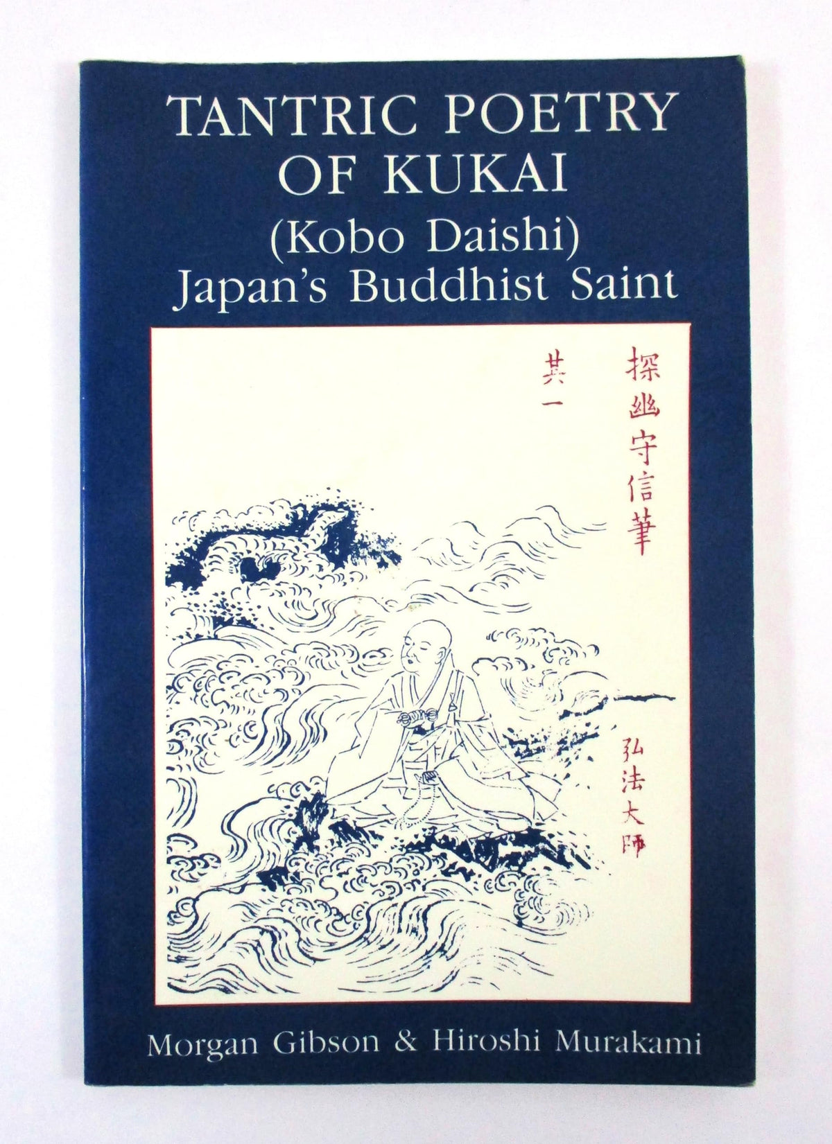 Tantric Poetry Of Kukai (Kobo Daishi): Japan's Buddhist Saint