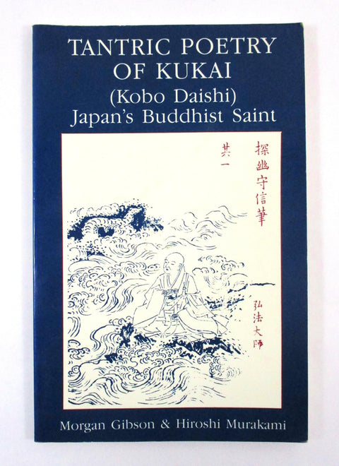 Tantric Poetry Of Kukai (Kobo Daishi): Japan's Buddhist Saint