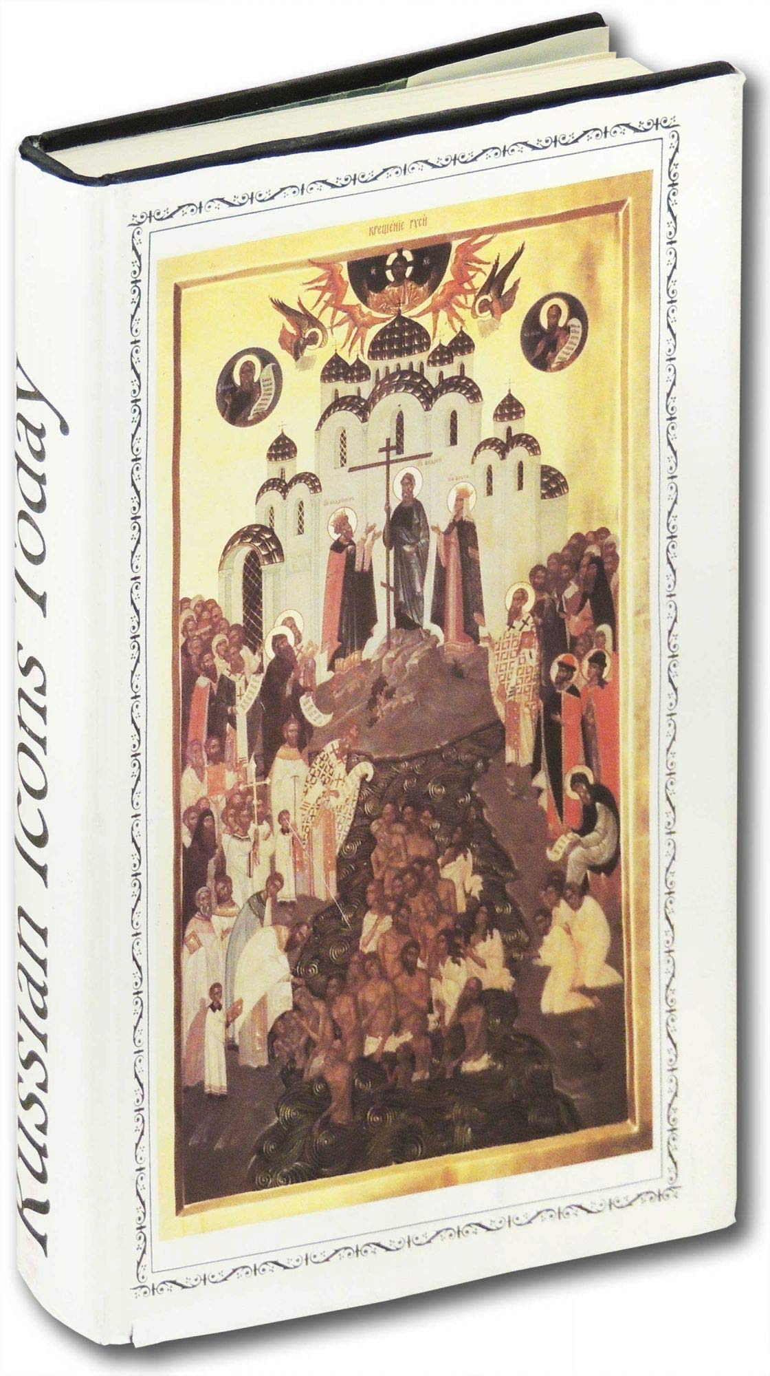 Russian Icons Today (Russian and English Edition)