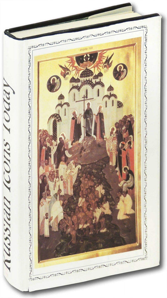Russian Icons Today (Russian and English Edition)