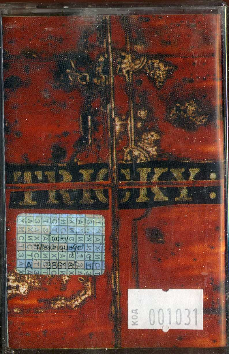 Maxinquaye