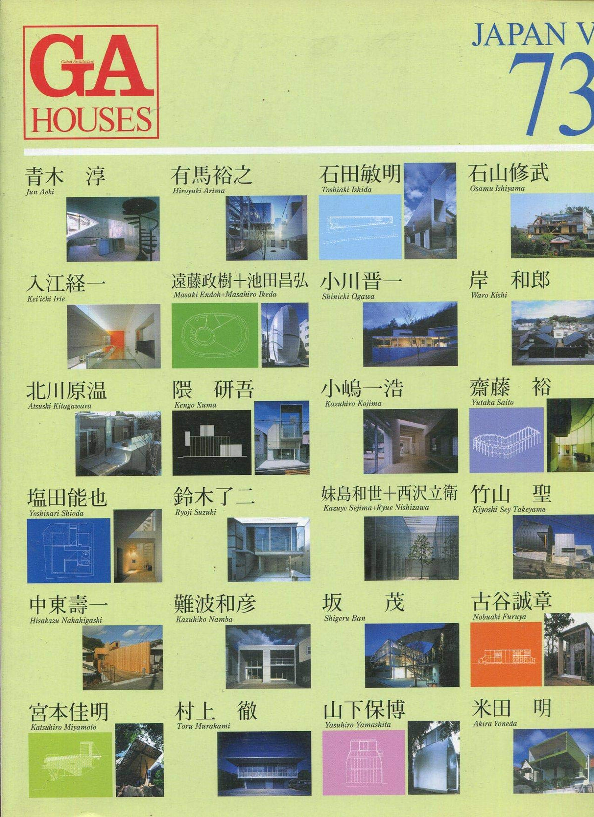 GA Houses 73 - Japan V (Vol 73)