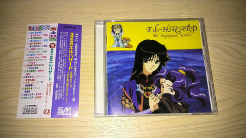 El-Hazard: The Magnificent World [JAPAN]