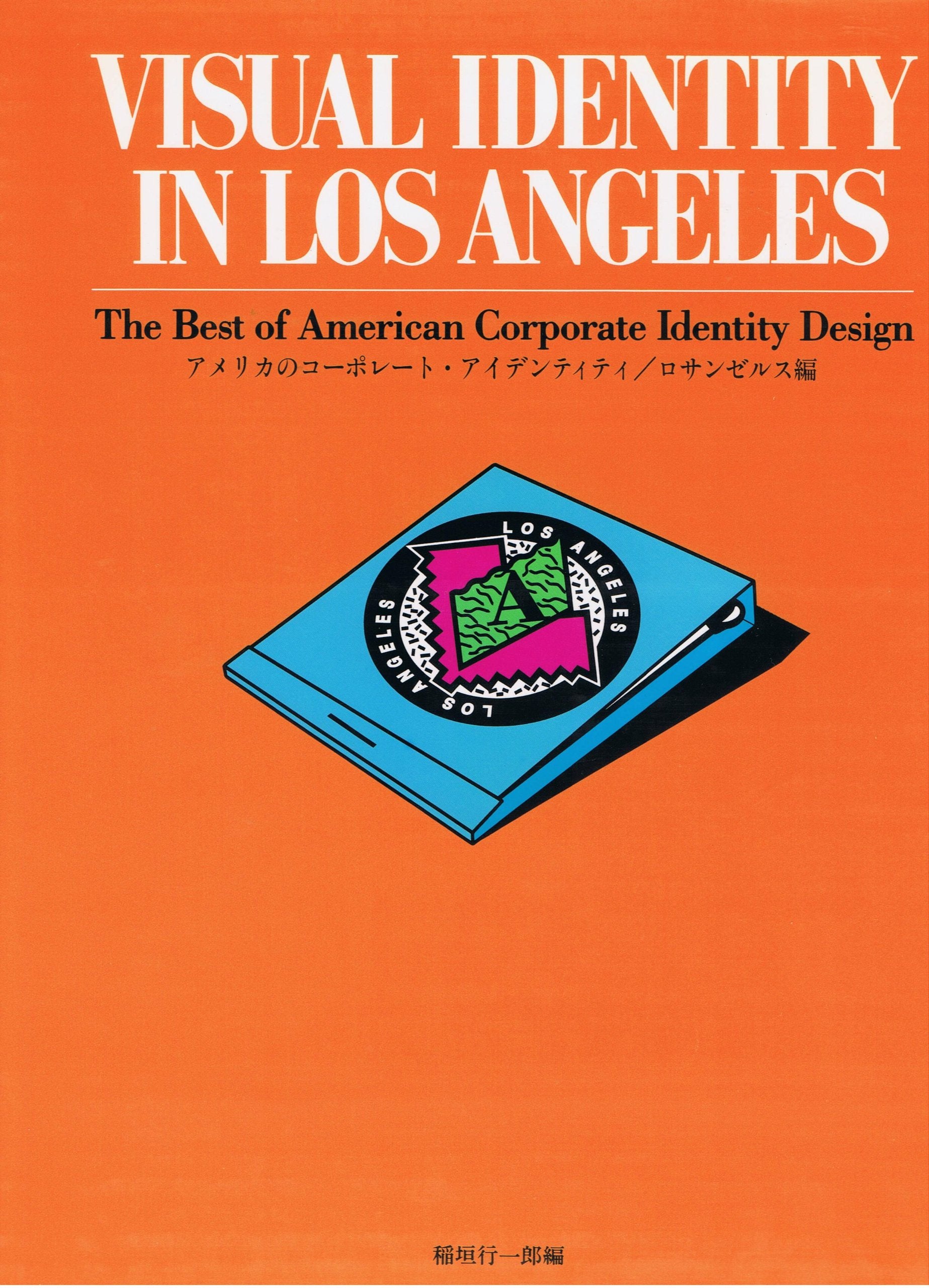 Visual Identity in Los Angeles: Best of American Corporate Identity Design (English and Japanese Edition)