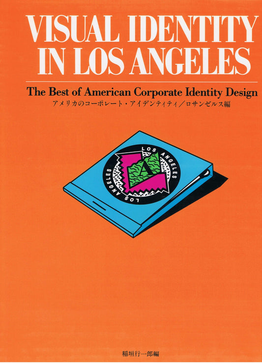 Visual Identity in Los Angeles: Best of American Corporate Identity Design (English and Japanese Edition)
