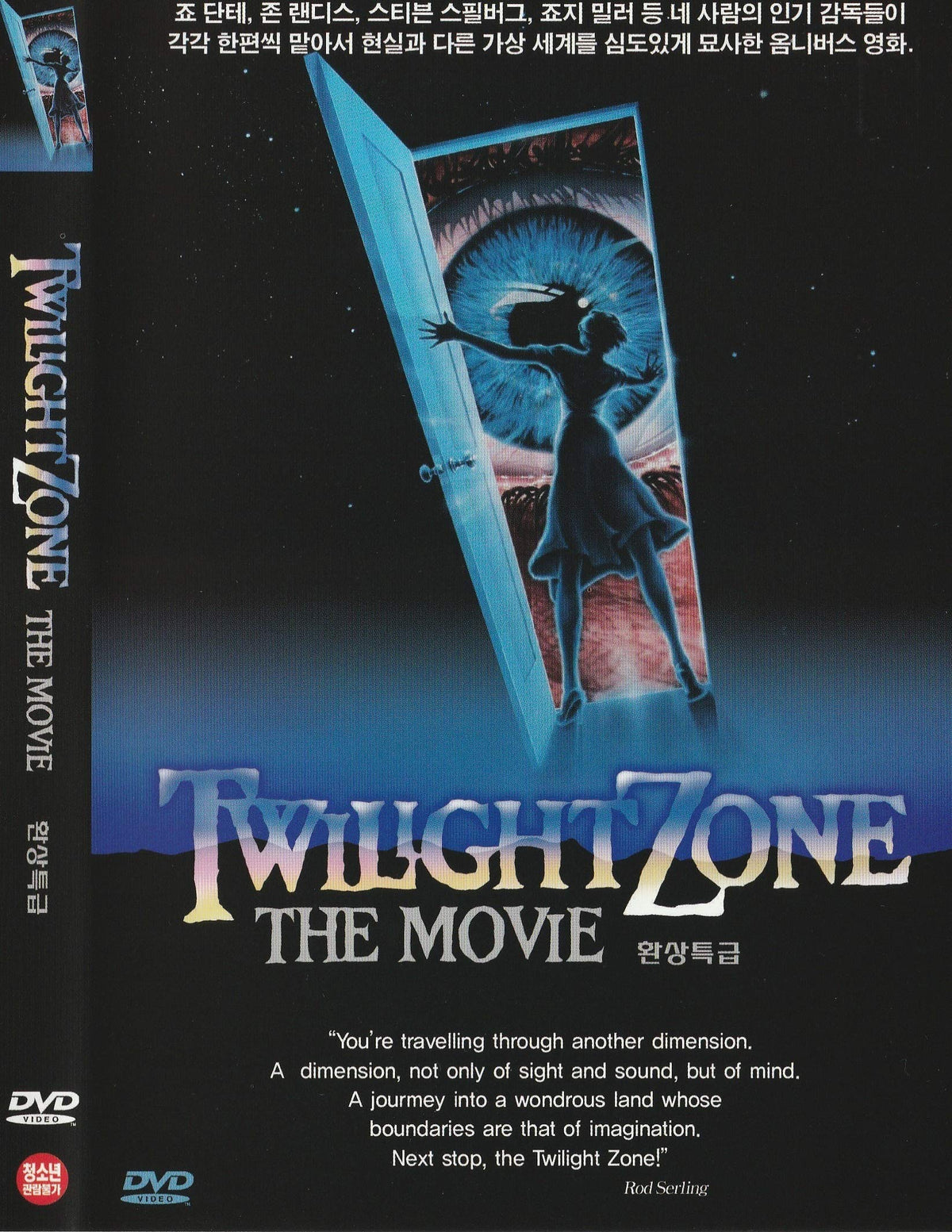 Twilight Zone: The Movie (Import, )