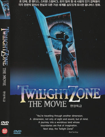 Twilight Zone: The Movie (Import, )