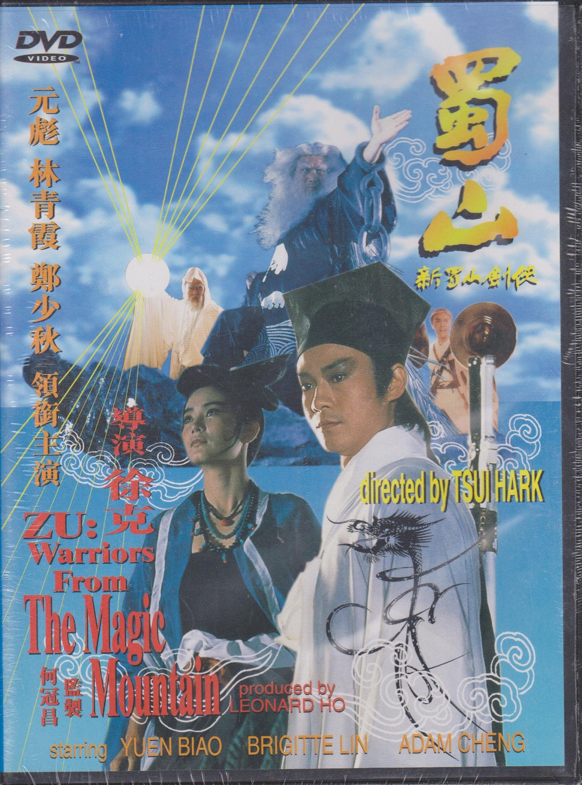 ZU:Warriors From The Magic Mountain Hong Kong Movies