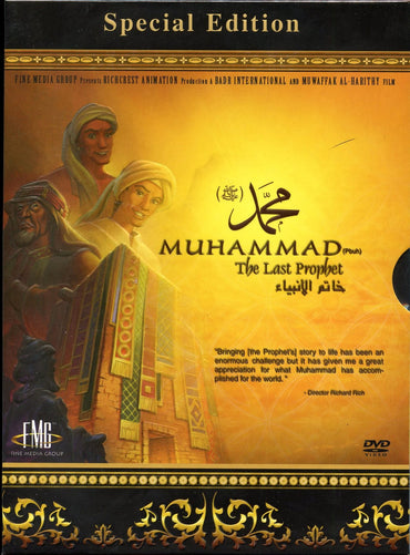 Muhammad the Last Prophet (pbuh)
