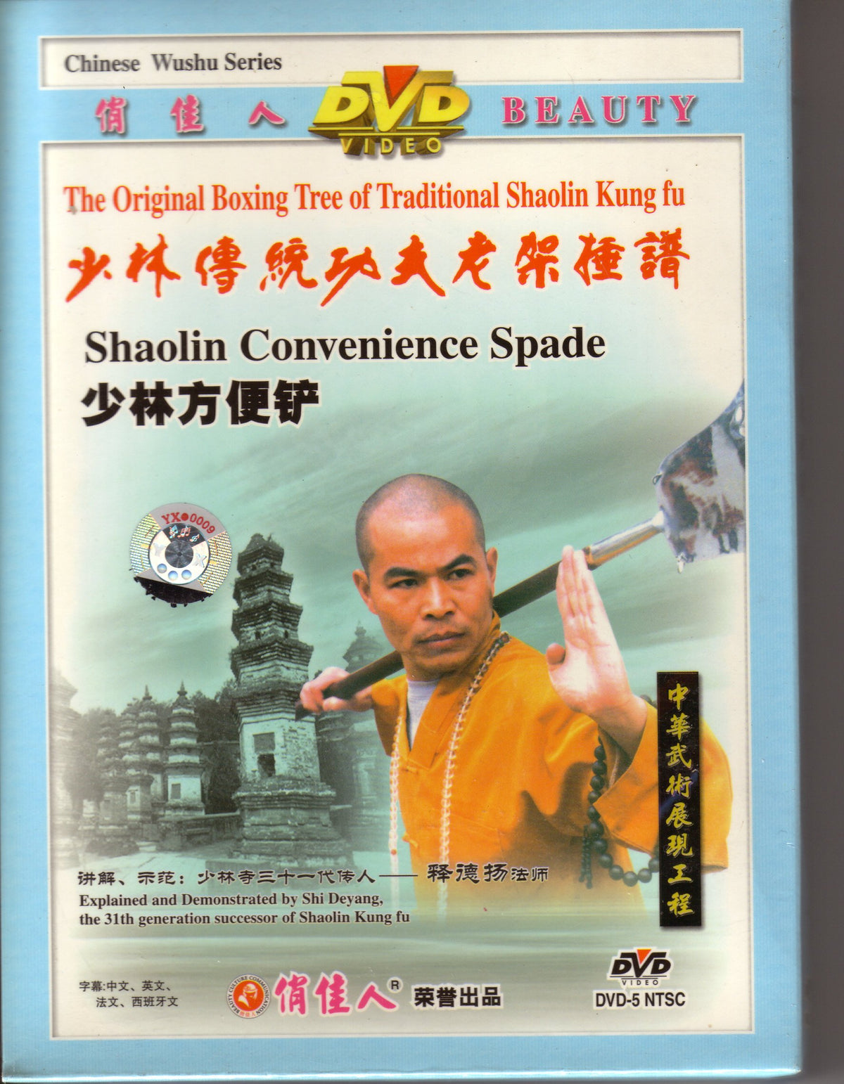 Shaolin Convenience Spade [Import anglais]
