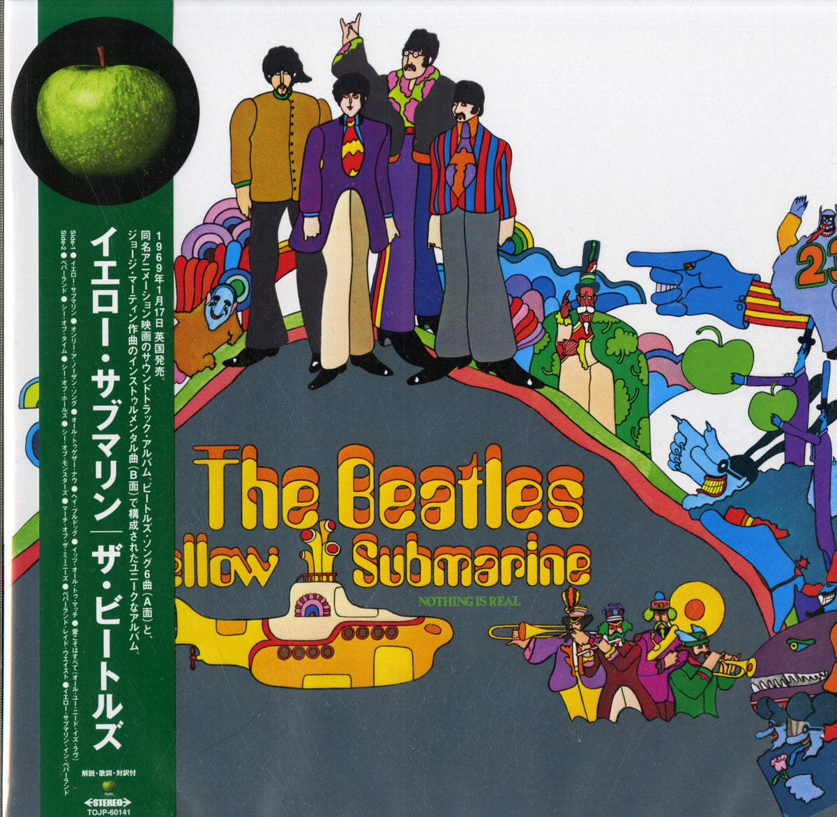Yellow Submarine [Vinyl]