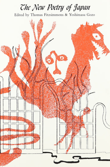 The New Poetry of Japan (Asian Poetry in Translation Japan)